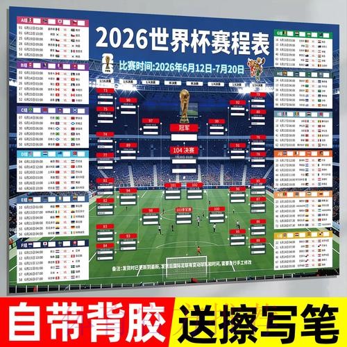 2026世界杯下注最新地址入口地址 2026世界杯下注最新地址入口地址