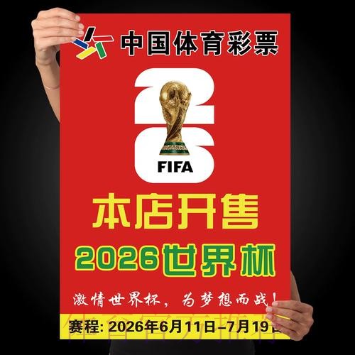 世界杯下注最佳