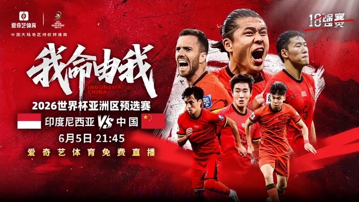 2026世界杯直播免费最新网址