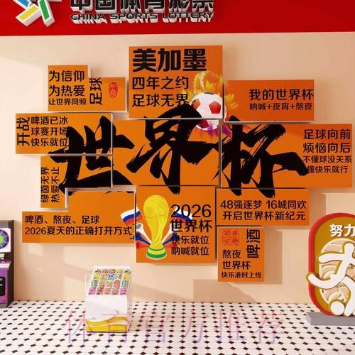 2026世界杯投注技巧最佳